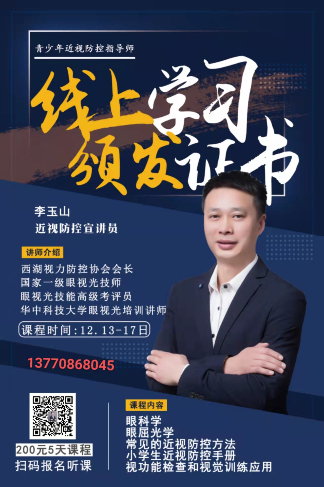 1638952369847899.jpg 微信图片_20211208161840.jpg